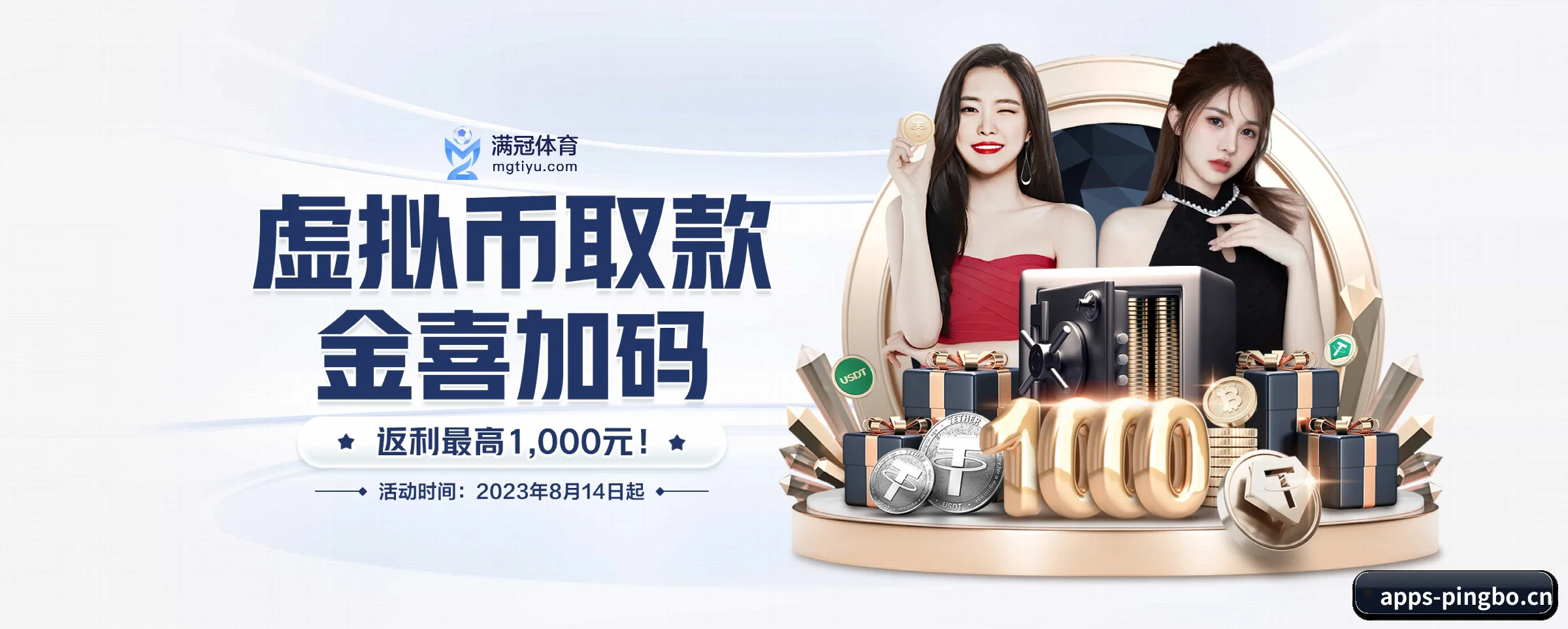 平博体育 APP 界面